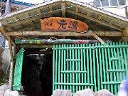 �񗧉��򌳓��O��