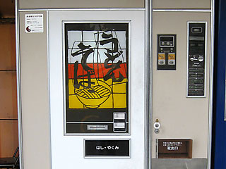 ���ǂ�E���΂̎����̔��@�P